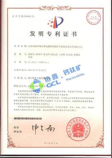 以導(dǎo)電聚合物為背電極的鈣鈦礦太陽(yáng)能電池及其制備方法