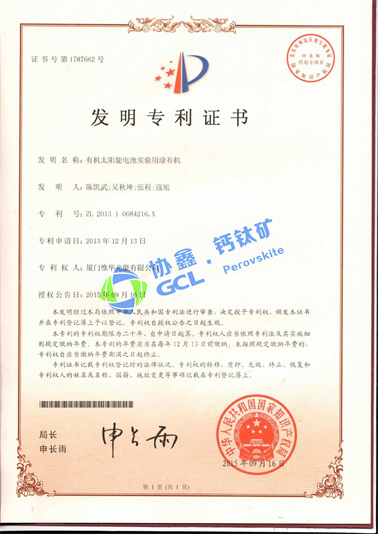 有機(jī)太陽(yáng)能電池實(shí)驗(yàn)用涂布機(jī)