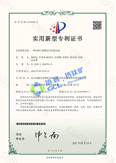 一種雙面入射疊層太陽(yáng)能電池